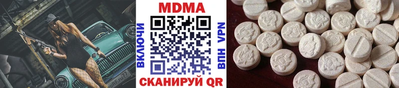 MDMA Molly  Купить закладки  Нестеровская 
